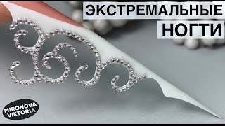 Экстремальные ногти Конкурсное моделирование [upl. by Eiramanit]