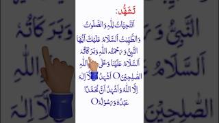 Attahiyat التحیات attahiyat dua beautifuldua egzonibrahimi shortvideo [upl. by Tadd859]