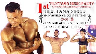 1st Tilottama Shree Bodybuilding Competition 2081 [upl. by Bjork]