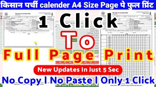 गन्ना कैलेंडर प्रिंट कैसे करें  Kishan Ganna Calendar Pure Page Me Print Kaise Kare  EGanna [upl. by Shelby]