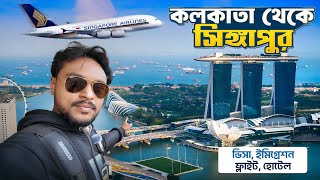 Singapore Tour  Singapore Tourist Places  Kolkata to Singapore Flight  Visa  Hotel  EP 1 [upl. by Ahseei373]