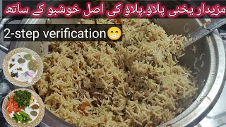 Pulao recipeMutton Yakhni Pulao Recipe for Special Occasionsquot [upl. by Allisirp]