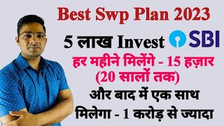 Best swp plan 2023mutualfunds sip sbi swp [upl. by Norrad]