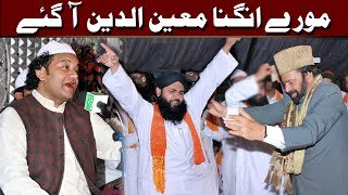 Morey Angna Moinuddin Aa Gaye NAZIR EJAZ FARIDI QAWWAL [upl. by Wrand]