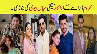 Mehroom Episode 17 18 Cast Real Life PartnerMehroom Drama Epi 19 Actors Real LifeHinaAltafMehroom [upl. by Allicserp]