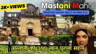 Mastani Mahal in Chhatarpur Bundelkhand History  Bajirao Peshwa vs Mohd Bangash  मस्तानी महल 🚩 [upl. by Akiemat]