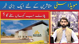 Mivida City Islamabad Fraud society Scam in RawalpindiIslamabad Blue world City Buy Mivida City [upl. by Bartlet567]