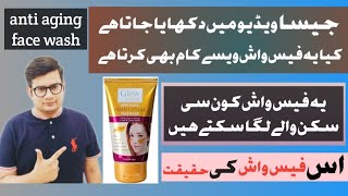 Glow amp clean whitening gold caviar face wash reviewglow amp clean gold caviar face wash price [upl. by Rezal919]