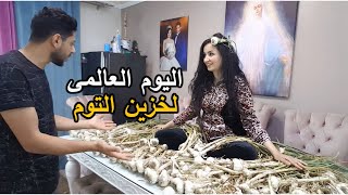 لما مراتك الصعيدية تقرر تخزن توم يومك مش معدى جابت العيد [upl. by Abigail168]