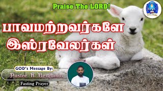 🔴LIVE  29072024  Fasting Prayer  From 800 AM Onwards  BPT Church Malavilai [upl. by Ripley]