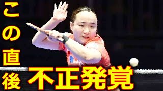 【世界卓球2024 団体戦】 日本女子代表VSイランの試合に批判殺到。許せない。ハイライト 早田ひな 伊藤美誠 平野美宇 WTT Japan vs Iran [upl. by Eninahs]