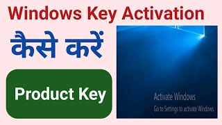 Windows Key Activation  How to Activate windows key  Product key  Windows key [upl. by Adley]