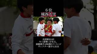 全日本大学駅伝2023 順位予想！優勝は・・・箱根駅伝 箱根駅伝予選会 青山学院大学 駒澤大学 全日本大学駅伝 [upl. by Iretak]