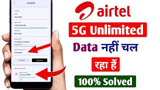 Airtel 5G Unlimited data nahi chal Raha hai  Airtel 5G Unlimited data not working airtel5g [upl. by Adnovahs]