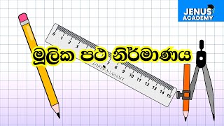 OL Maths Mulika Patha NirmanayaSinhala  නිර්මාණ  මූලික පථ නිර්මාණය  Grade 10 Nirmana [upl. by Ettessil]