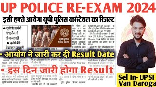 upp result kb aaega 2024 ll up police result ll up police result 2024 ll upp result upp result 2024 [upl. by Reade609]