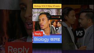 Bijay shahi is back with biology kanda bijayshahi biologykanda rastriyagaan memoryking [upl. by Fayola]