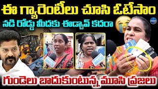 కూల్చివేతలపై గుండెలు బాదుకుంటున్న మూసి ప్రజలు  Hydra Victims  Revanth Reddy  LegendTv [upl. by Anyt]