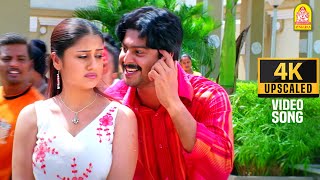 Enna Paattu Venum  4K Video Song என்ன பாட்டு வேணும் உனக்கு  Oru Naal Oru Kanavu  Ilayaraaja [upl. by Sochor]