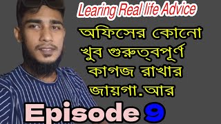 bangla new koster golpo  emotional amp heart touching bangla story  bengali audio story  episode 9 [upl. by Steen]