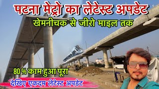 Patna Metro Latest Update  Patna Metro Work Update  Bhootnath Metro Update  Patna Metro [upl. by Fabian]