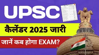 UPSC 2025 Exam Calendar REVISED UPSC Prelims 2025 Date  UPSC Important update UPSC latest News [upl. by Einaoj]