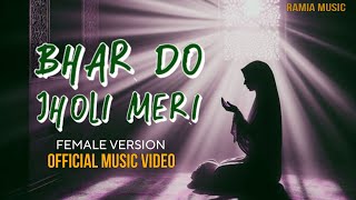 Bhar Do Jholi Meri  Female Version  Official Music Video  Ramia  New Naat [upl. by Hufnagel981]