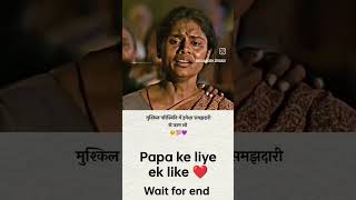 papa ke liye ek like₹ tirending video₹vairal shorts₹A1 A2 A3 A4 A5 A6 A7 A8 A9 ₹ 20k subscribe₹ [upl. by Tybie]