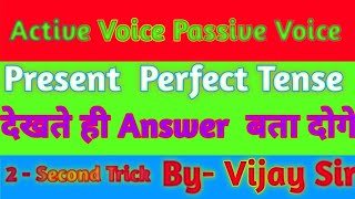 Active Voice Passive Voice Present Perfect Tense  देखते ही Answer बता दोगे बस 2 Second में [upl. by Kirtley]