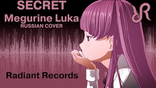 Misato Secret RUSSIAN cover by Radiant Records  VOCALOID [upl. by Nickie]