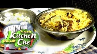 Brijjal Biriyani  Ungal Kitchen Engal Chef [upl. by Ariek]