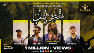 Saqi e Mann Elia  Official Video  Reciter Ali Mehran  A Production of ShaneTajalli [upl. by Acirrej]