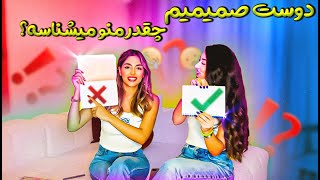 دیگه هیچ رازی نمیمونه با این سوال و جواب 😂 [upl. by Guthry]