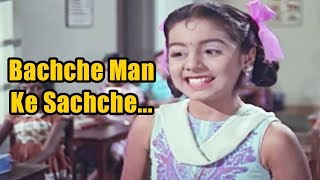 Bachche Man Ke Sachche  Neetu Singh Lata Mangeshkar Do Kaliyan Song  Bollywood Movie [upl. by Drofkcor]