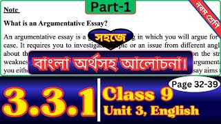 Class 9 English 331 Page 32  Argumentative Essay  Class Nine Chapter 3 Page 3239  Part 1 [upl. by Larianna]