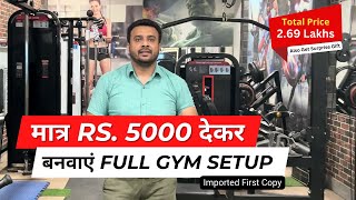 Buy Imported Gym Setup की कॉपी 269 लाख मैं  Cheapest Gym Setup Manufacturers in India [upl. by Iliam715]