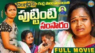 Thoda Pyar Telugu Short Series Episode  1Ganesh Reddy  Mounika StudioOneTvTelugu shorts [upl. by Solomon]