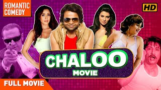 Chaloo Movie  Rajpal Yadav Shekhar Suman Sayali Bhagat amp Divya Dutta  Hindi Full Movie  Comedy [upl. by Channing]