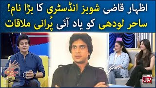 Sahir Lodhi Memorable Meetup With Izhar Qazi  The Morning Show With Sahir  BOL Entertainment [upl. by Ytinirt]