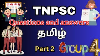 TNPSC Exam Questions amp Answers in tamil Part 22  பொது அறிவு வினா விடை 2024 gkquestion TNPSCgroup2 [upl. by Asalocin350]