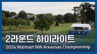 LPGA 2024 Walmart NW Arkansas Championship presented by PampG 2라운드 하이라이트 [upl. by Nilsoj]