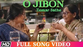 O Jibon Tomar Sathe  IMAN  Koneenica  Shiboprasad  Mukherjee Dar Bou  Bengali Film Song 2019 [upl. by Zeiger]