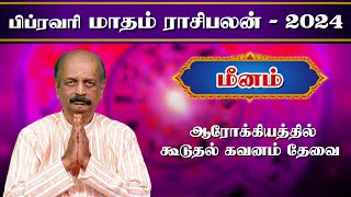 மீனம்✨Meenam February Month Rasi Palan 2024 in Tamil  பிப்ரவரி மாத ராசி பலன்  Srirangam Ravi [upl. by Jaunita]