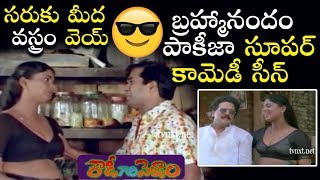 Brahmanandam Comedy With Pakeeza  Rowdygari Pellam  Brahmanandam Best Comedy  TVNXT Comedy [upl. by Ronyar]