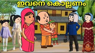 അമ്മ VS മക്കൾ😂PART217ഇവനെ കൊല്ലണം😡MeowmeowFamilytu3kt [upl. by Orman839]