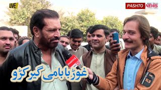 Za Yam Ghwar Baba  Ghwar Baba Mi Ger Ko  Pashto Film Star Imran khan Interview Pashto1 News HD [upl. by Serene]