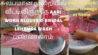 How to wash bridal lehenga amp aari work blouse at home in tamilDIY wedding lehanga [upl. by Nadeau]