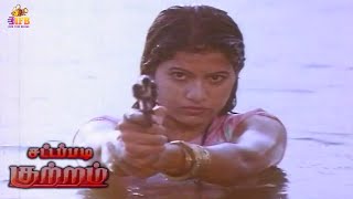 Neelambari Ghosts Revenge Superhit Scene  Sattapadi Kutram  Sasikumar  Sri Bharathi  IFB [upl. by Ogdon]