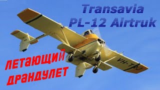 Transavia PL12 Airtruk – австралийский летающий драндулет [upl. by Idelia162]