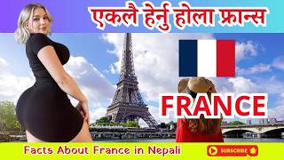 सैब काम खुलेआम हुने देश Amazing facts about France in Nepali ।। facts [upl. by Pippa193]